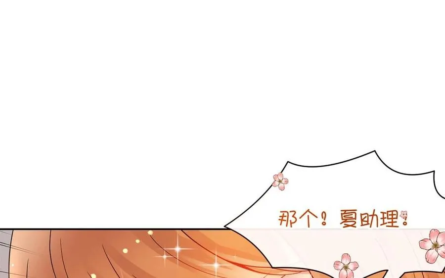 第148话 炸成烟花 第16页