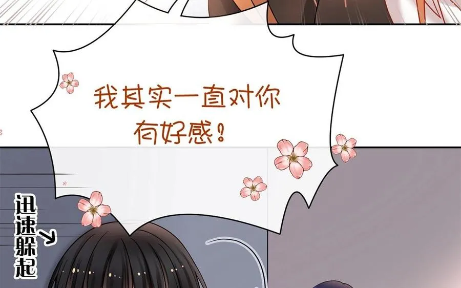 第148话 炸成烟花 第18页
