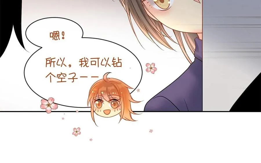 第148话 炸成烟花 第22页