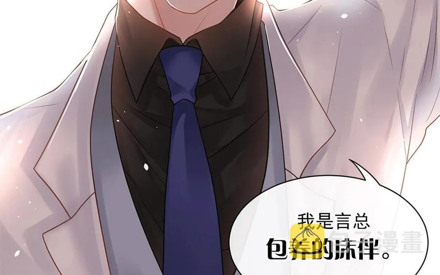 第148话 炸成烟花 第35页