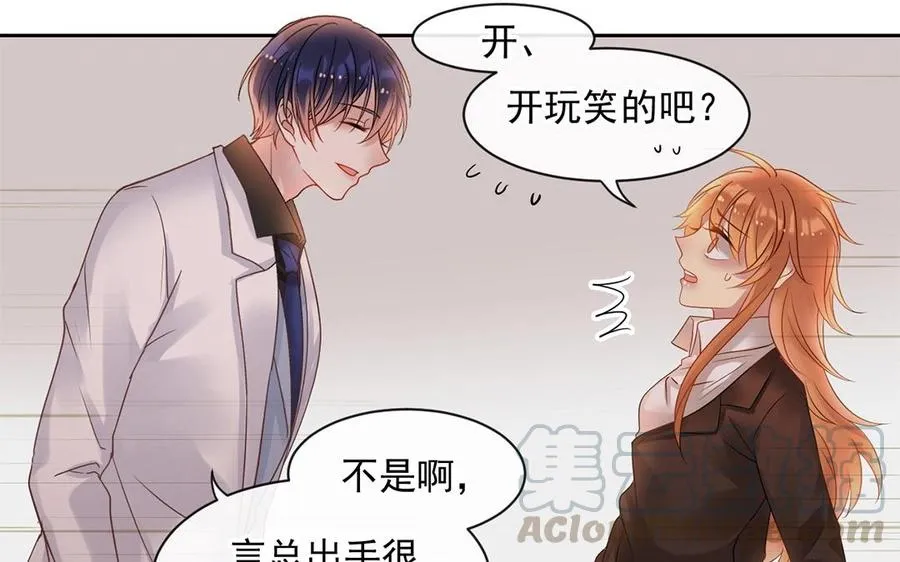 第148话 炸成烟花 第37页