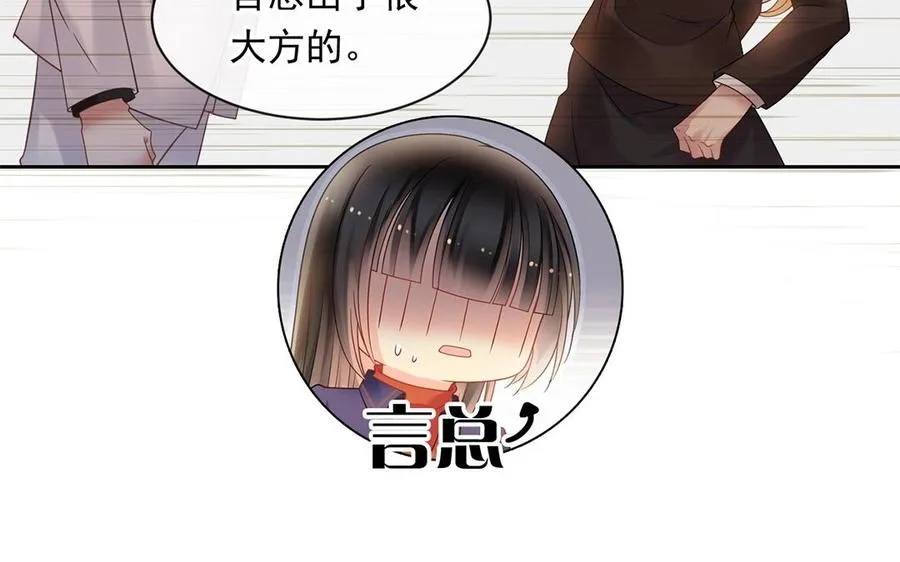 第148话 炸成烟花 第38页