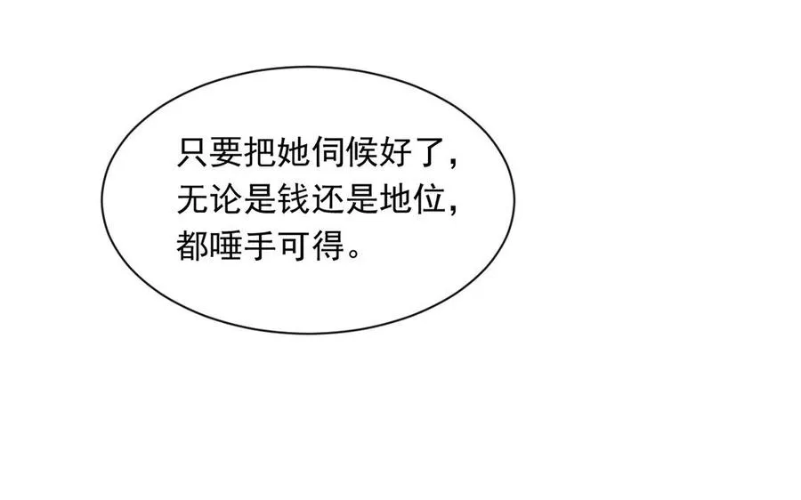 第148话 炸成烟花 第39页