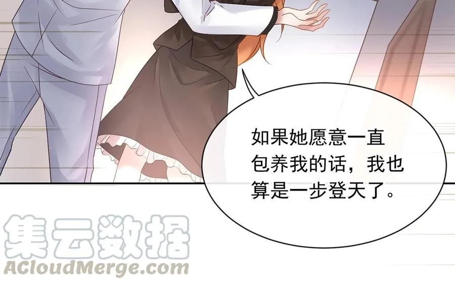 第148话 炸成烟花 第41页