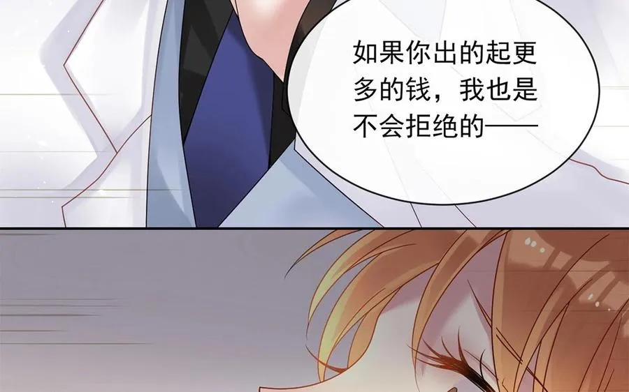 第148话 炸成烟花 第44页