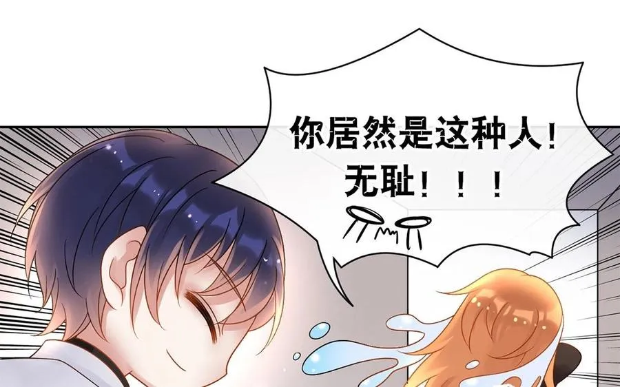 第148话 炸成烟花 第46页