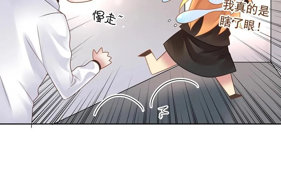 第148话 炸成烟花 第47页