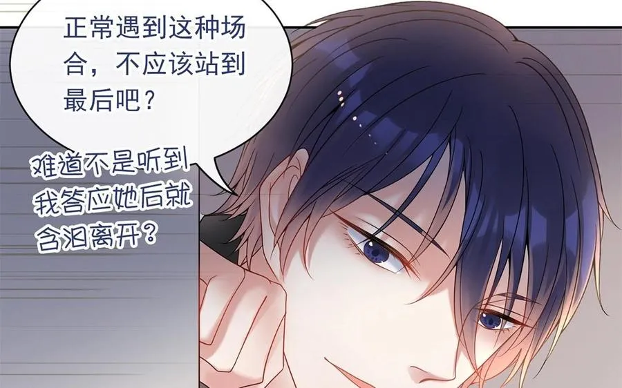 第148话 炸成烟花 第52页