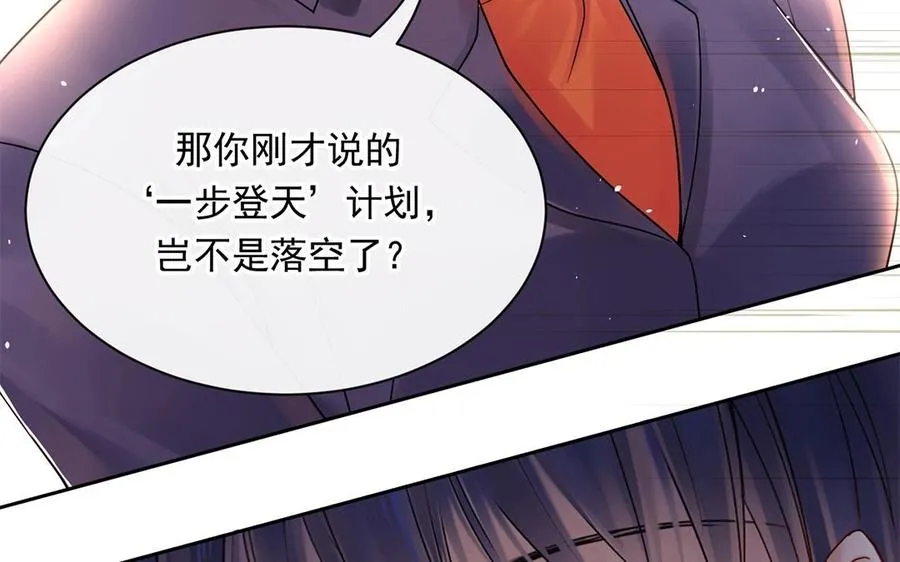 第148话 炸成烟花 第58页