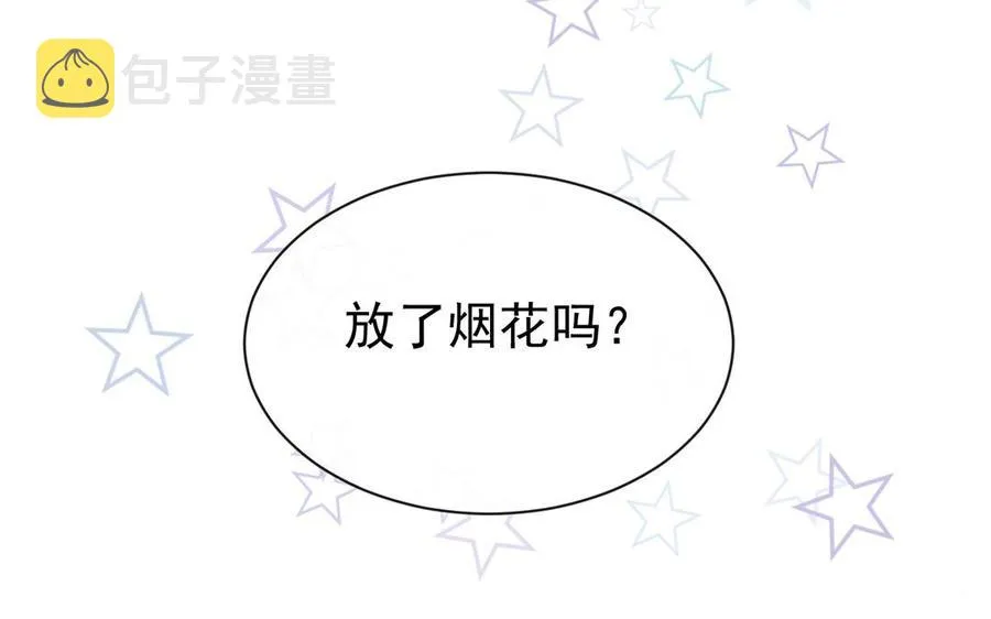 第148话 炸成烟花 第71页