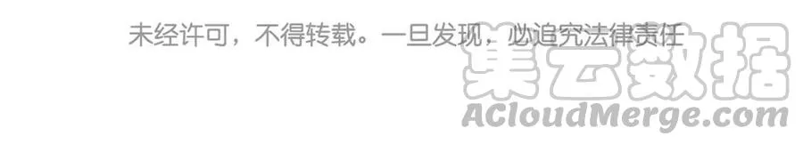 第148话 炸成烟花 第73页