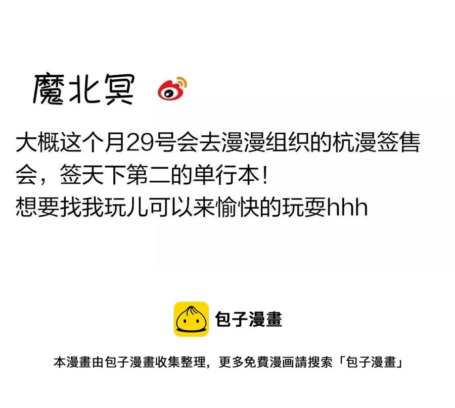 第148话 炸成烟花 第74页