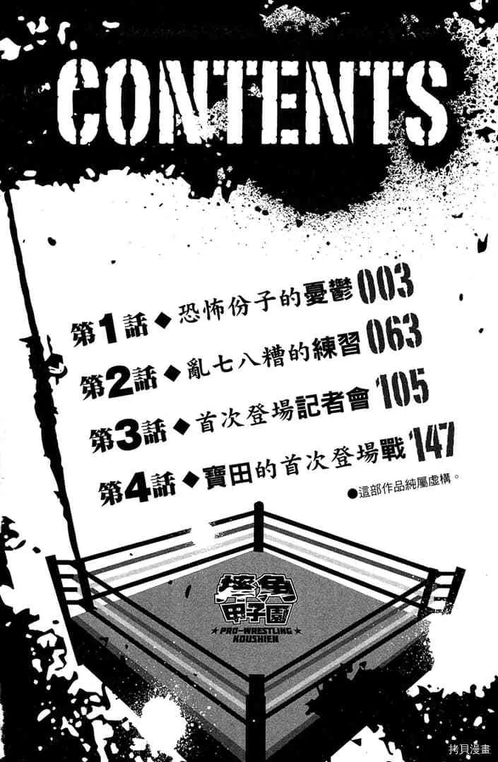 第1话 第3页
