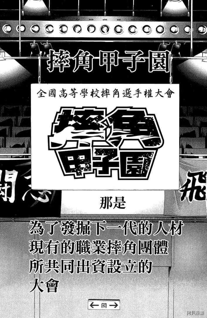 第1话 第4页