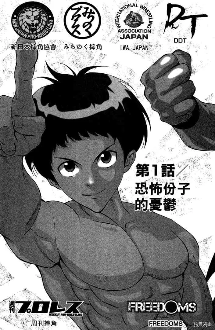 第1话 第6页