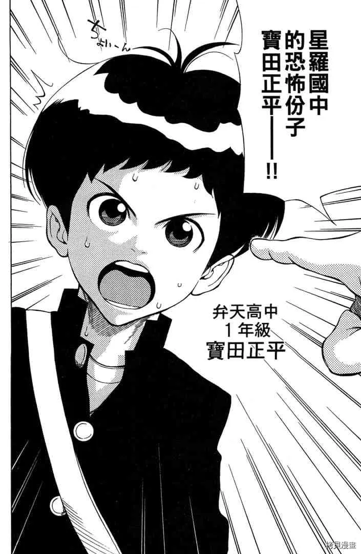 第1话 第9页