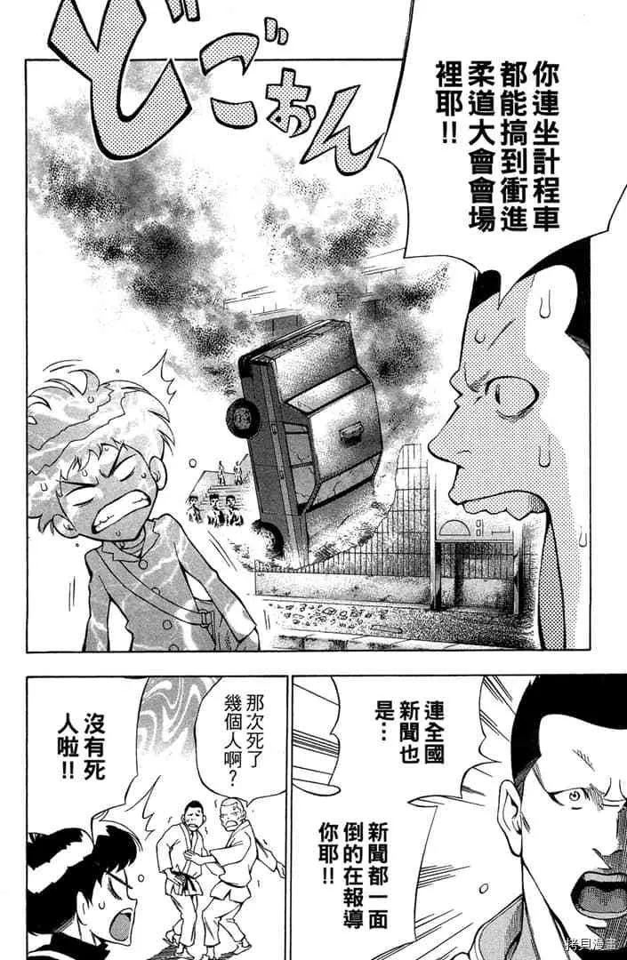 第1话 第11页