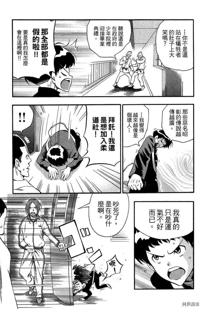 第1话 第12页