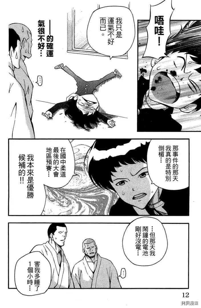 第1话 第13页