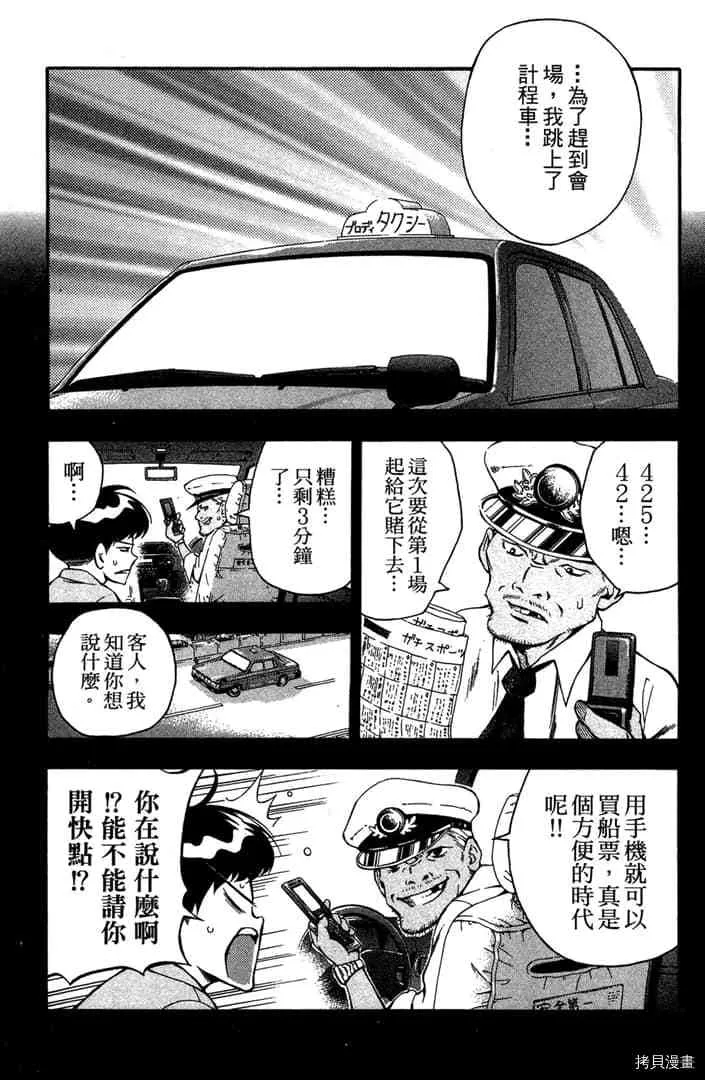 第1话 第14页