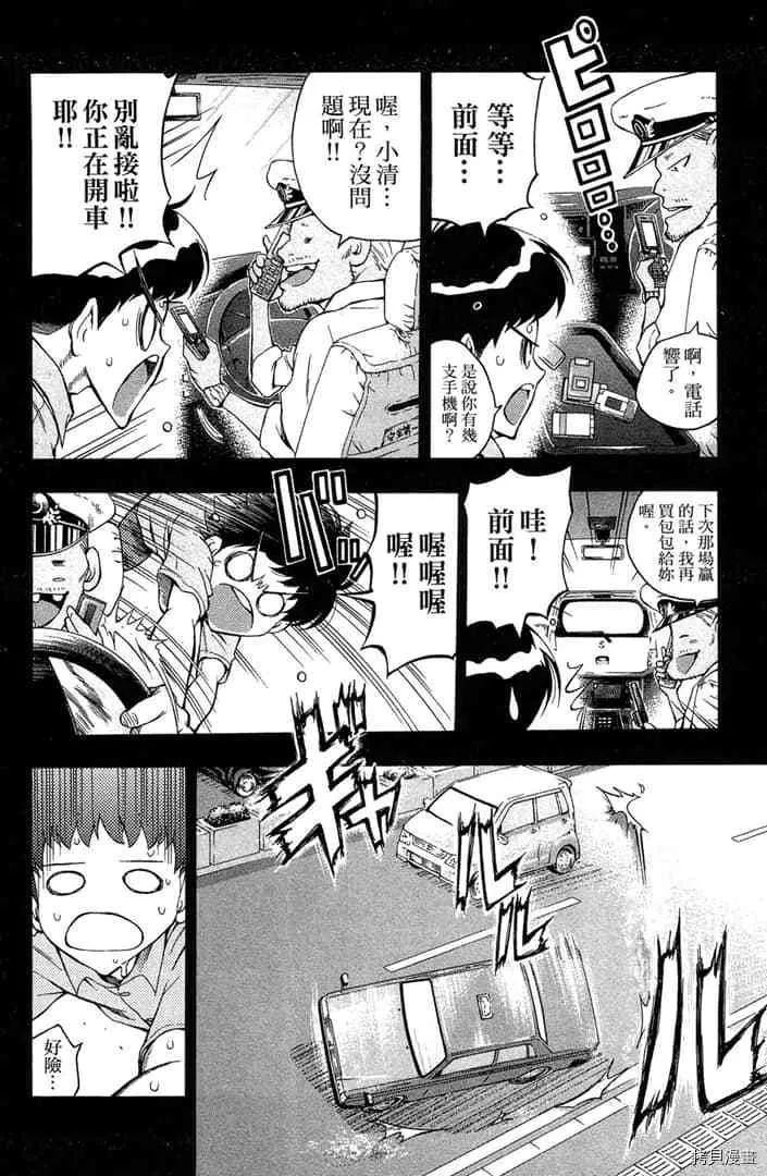 第1话 第15页