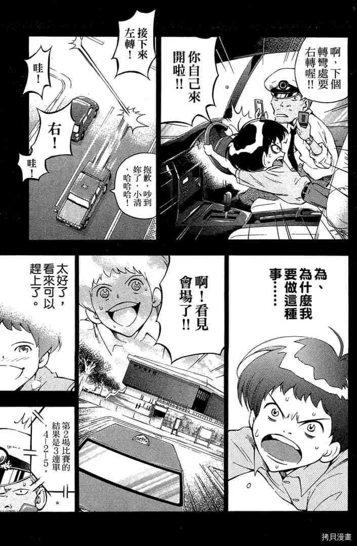 第1话 第16页