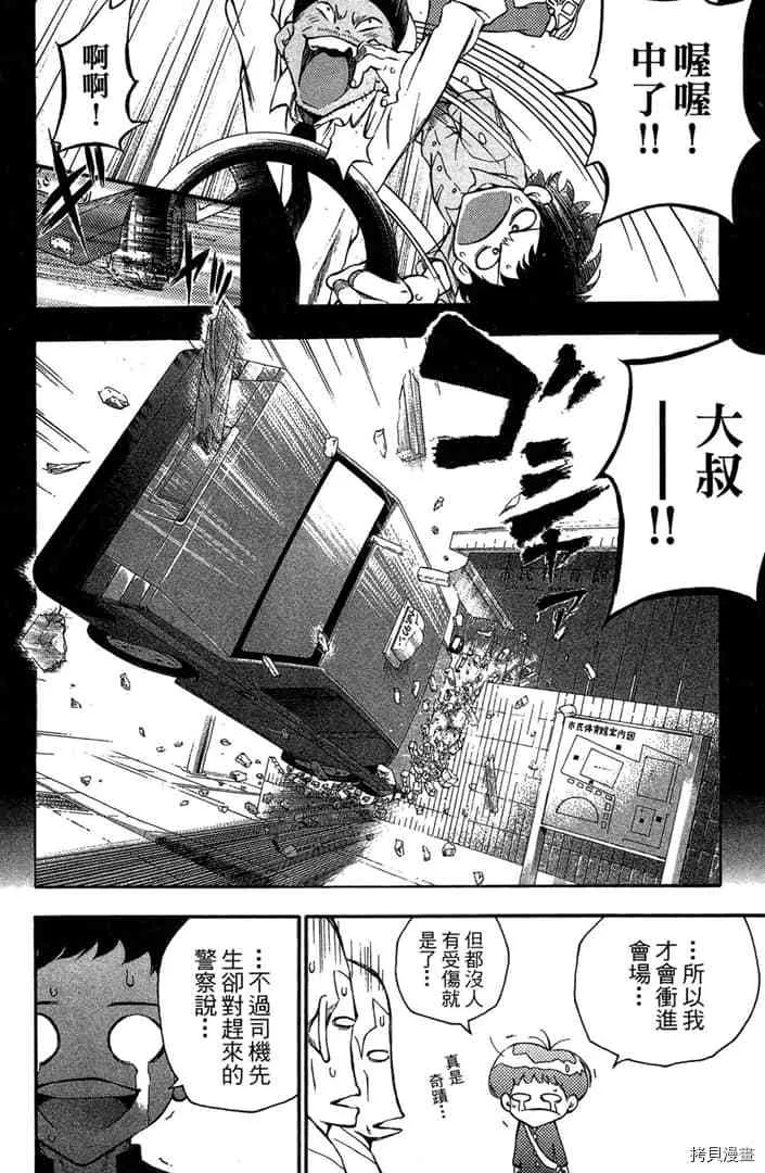 第1话 第17页