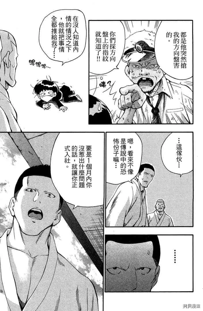 第1话 第18页