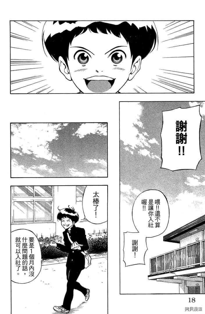 第1话 第19页