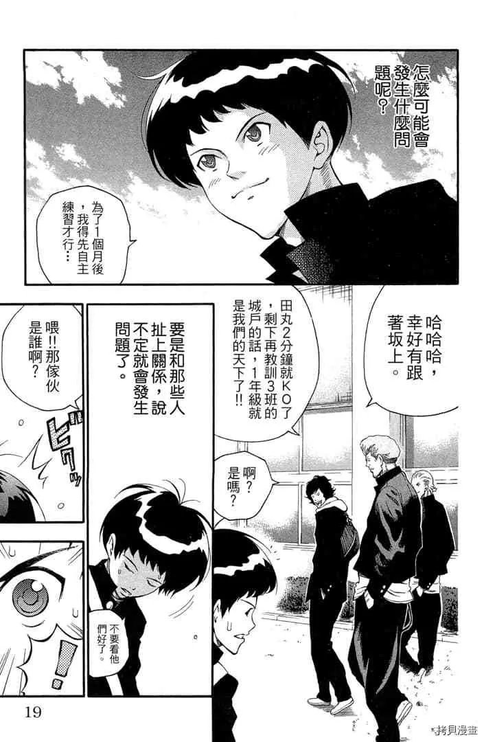 第1话 第20页
