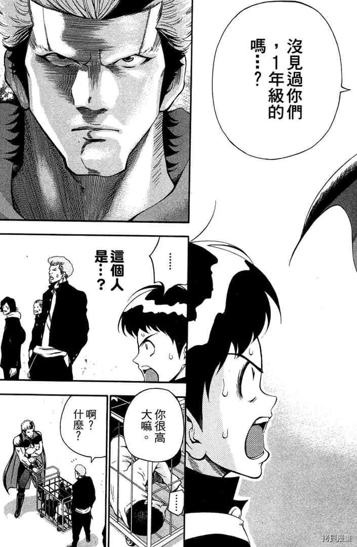 第1话 第22页