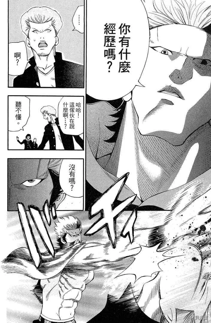 第1话 第23页