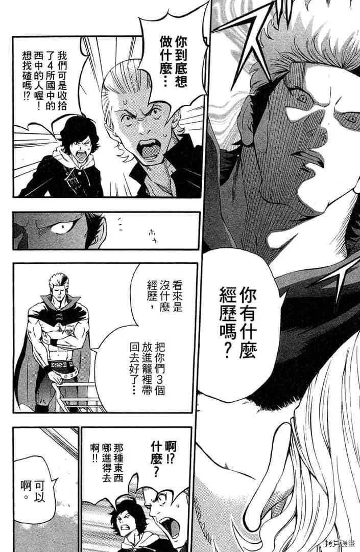 第1话 第25页