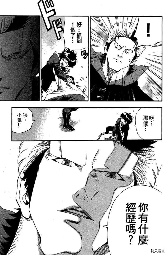 第1话 第30页