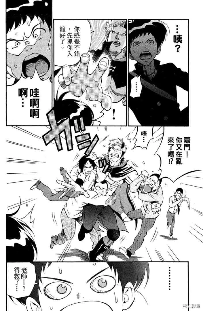 第1话 第31页