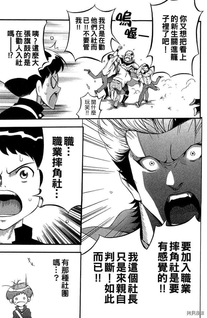 第1话 第32页