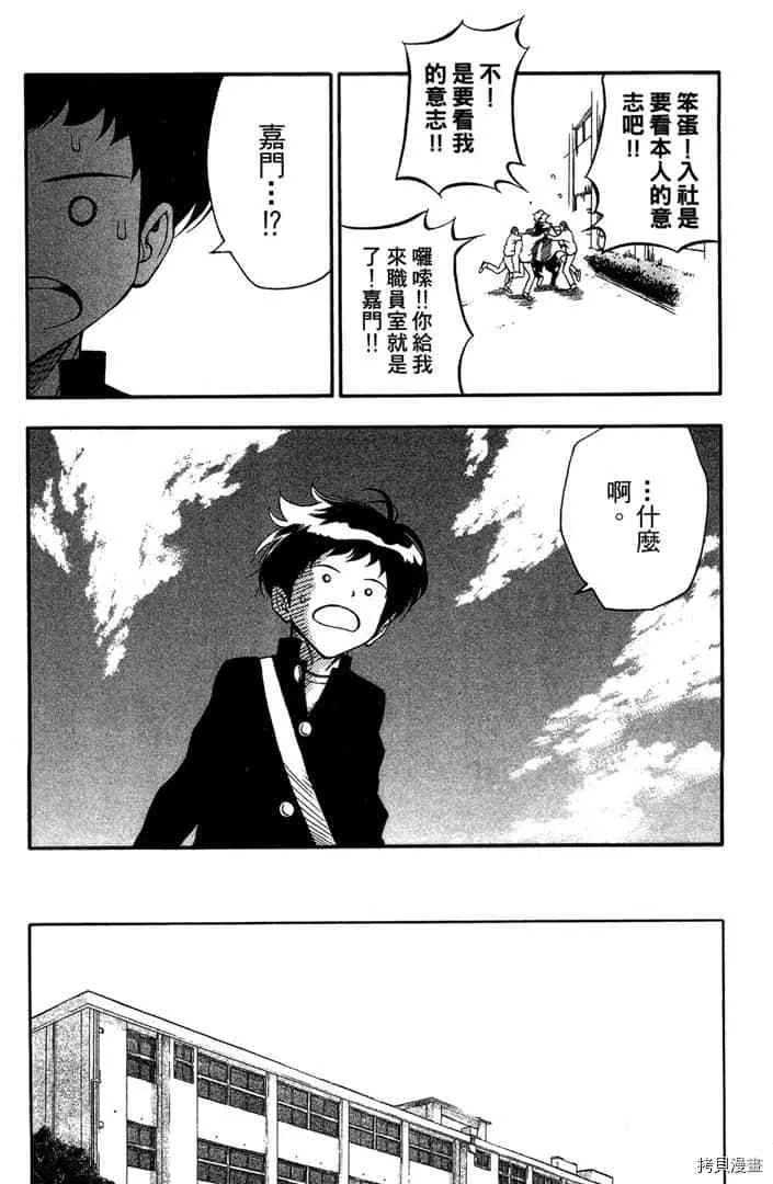 第1话 第33页