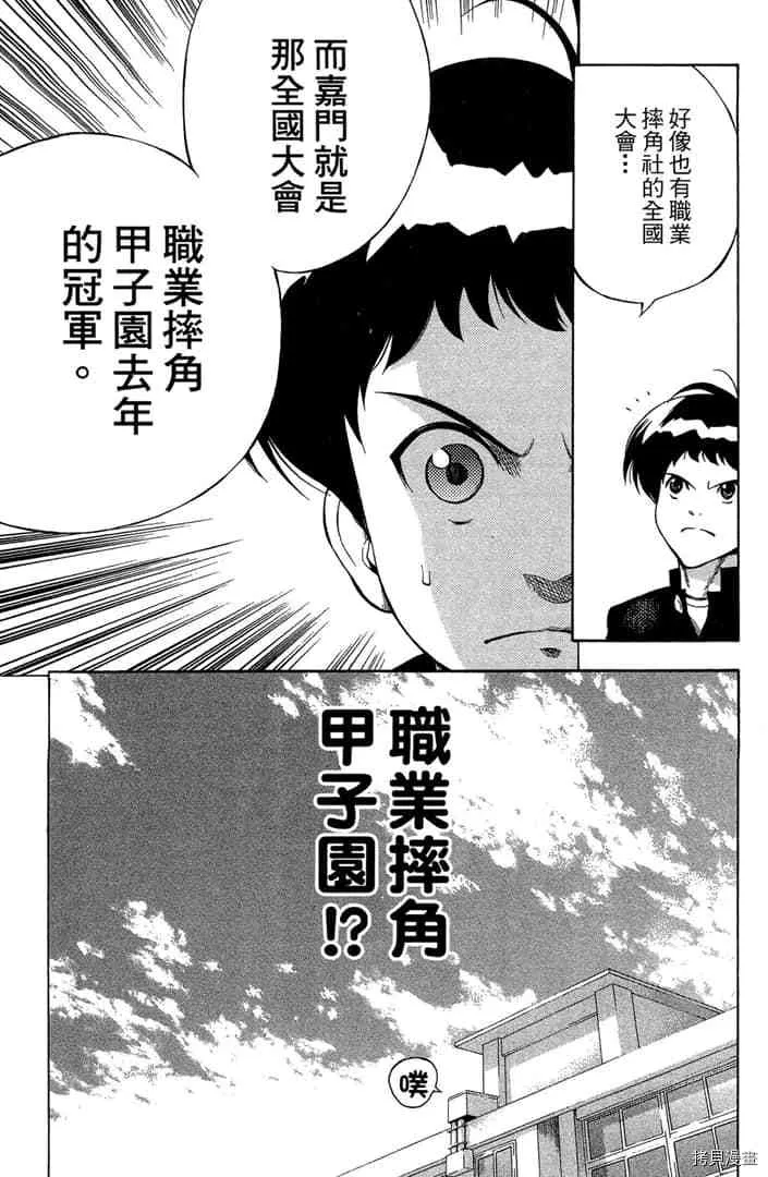 第1话 第36页