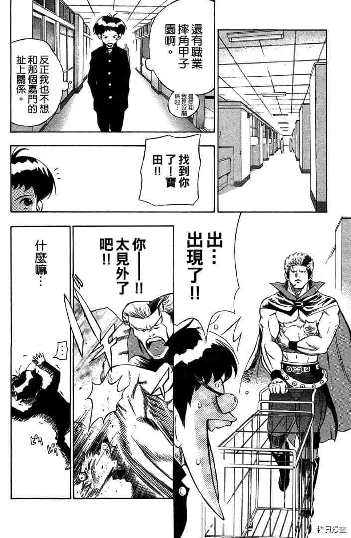 第1话 第37页