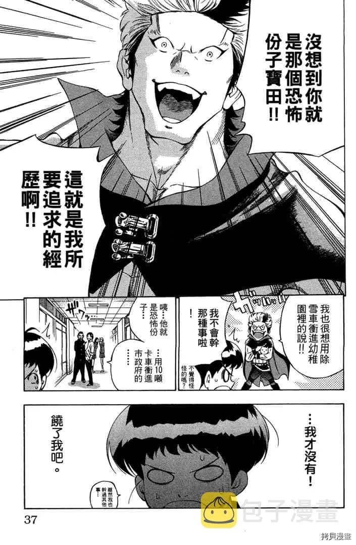 第1话 第38页