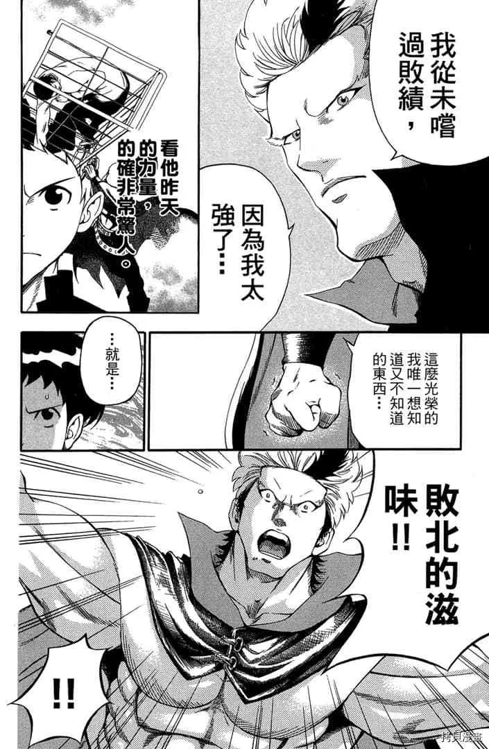 第1话 第43页