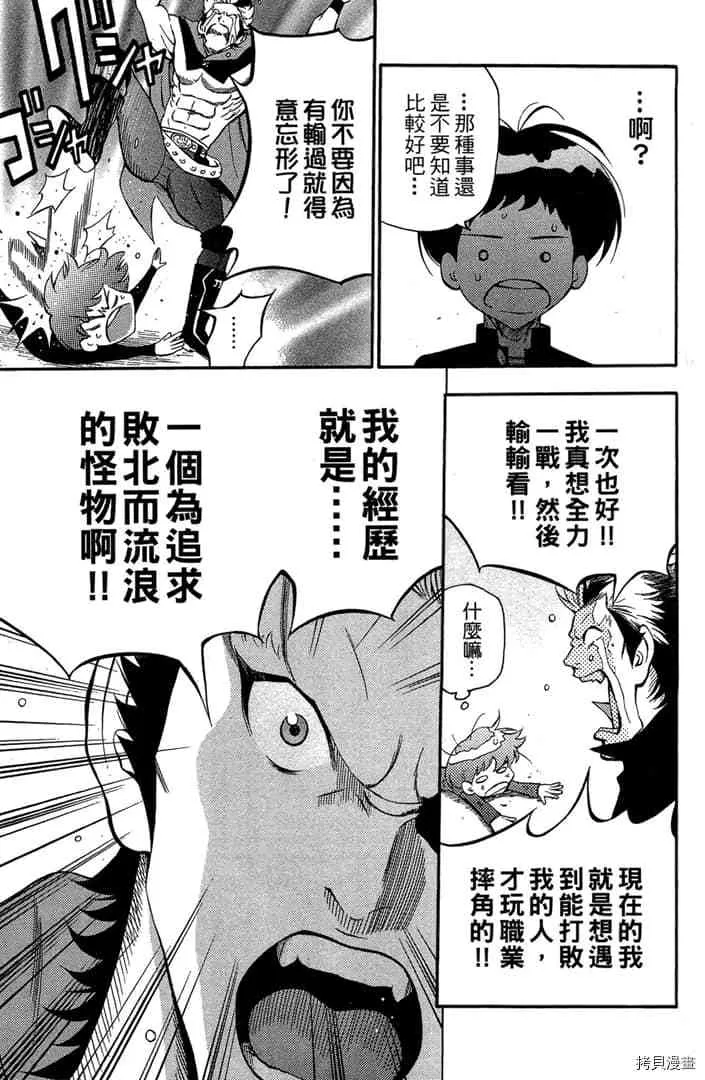 第1话 第44页