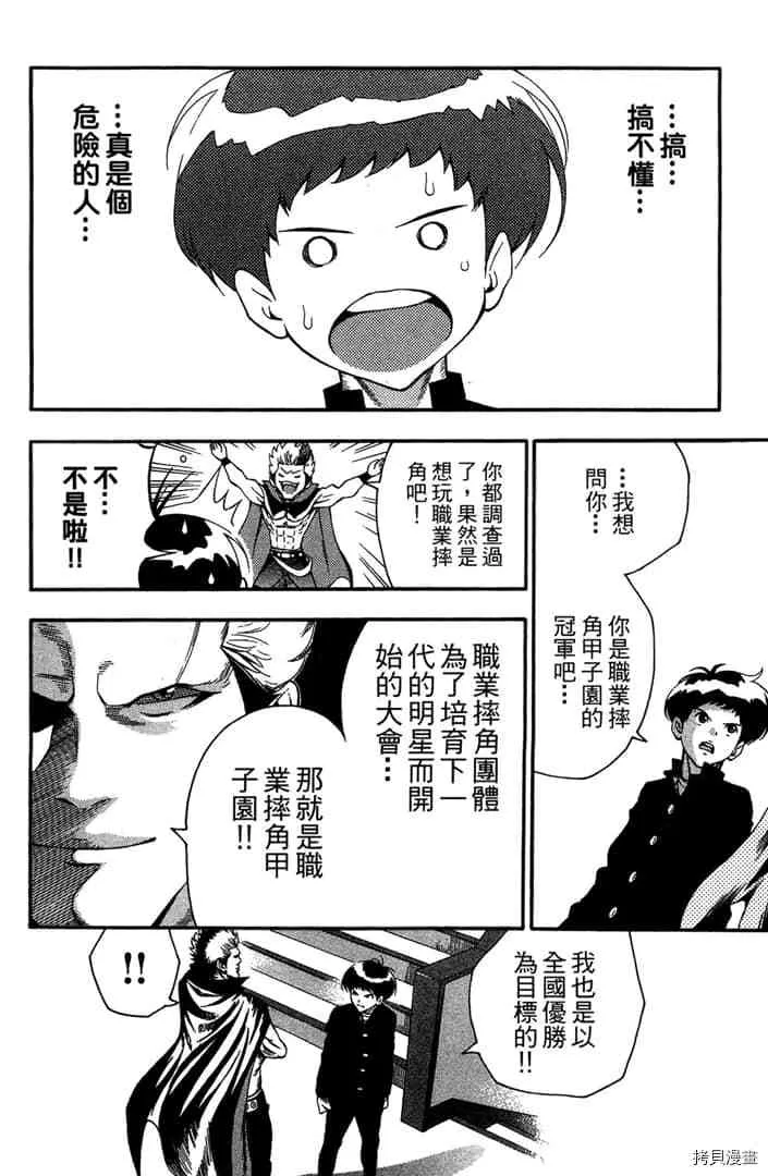 第1话 第45页