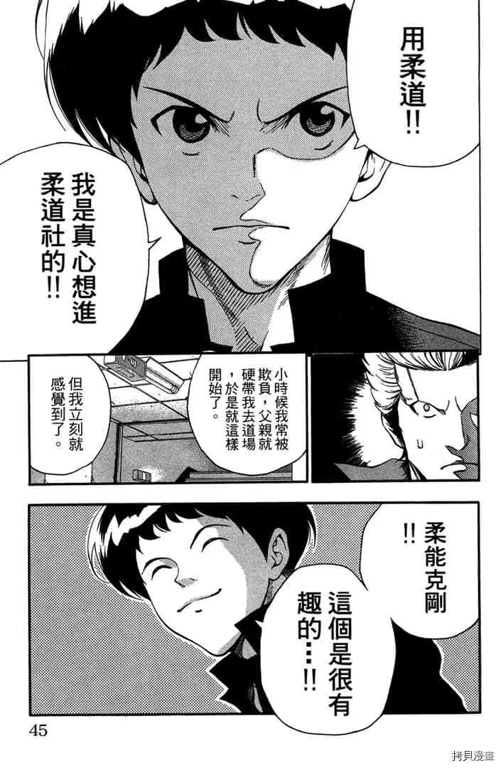 第1话 第46页