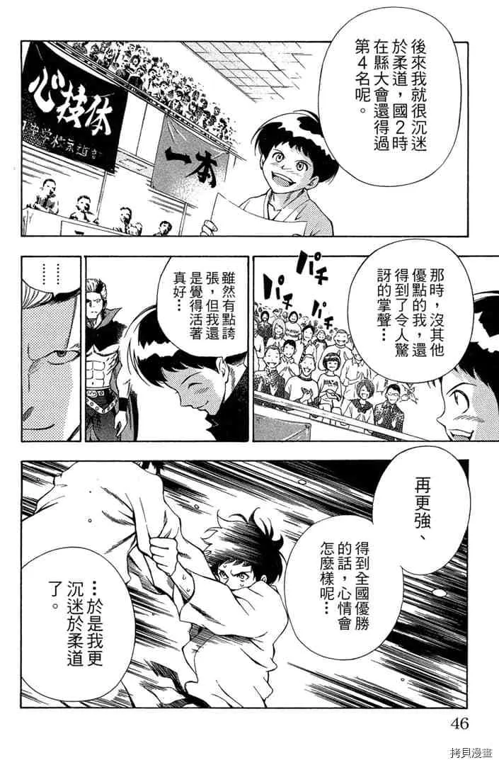 第1话 第47页