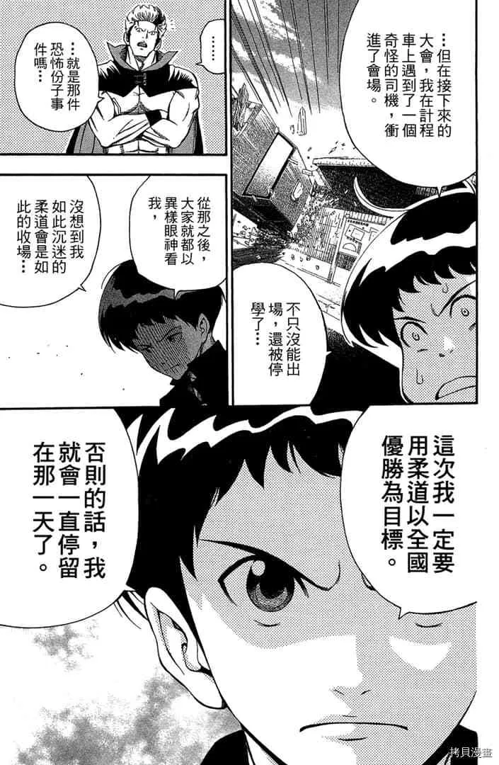 第1话 第48页