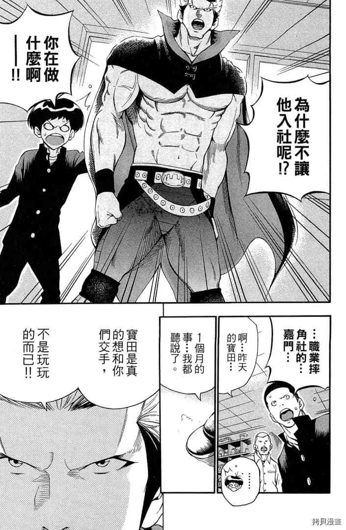 第1话 第52页