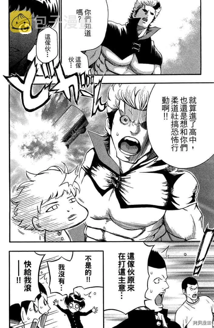 第1话 第53页