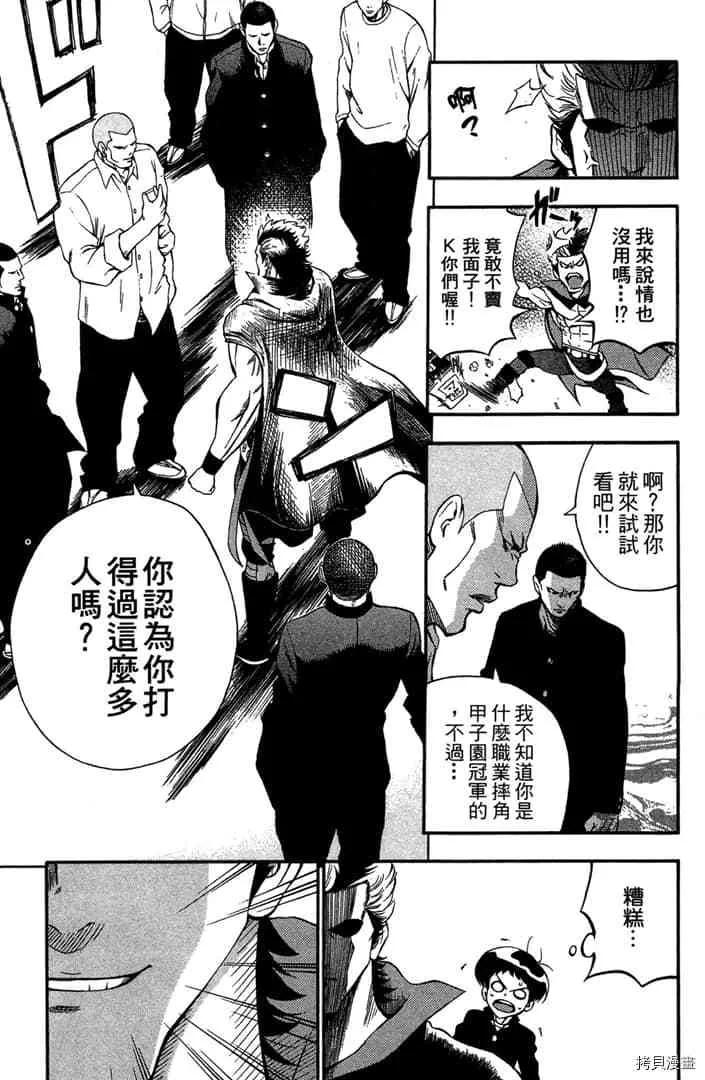第1话 第54页