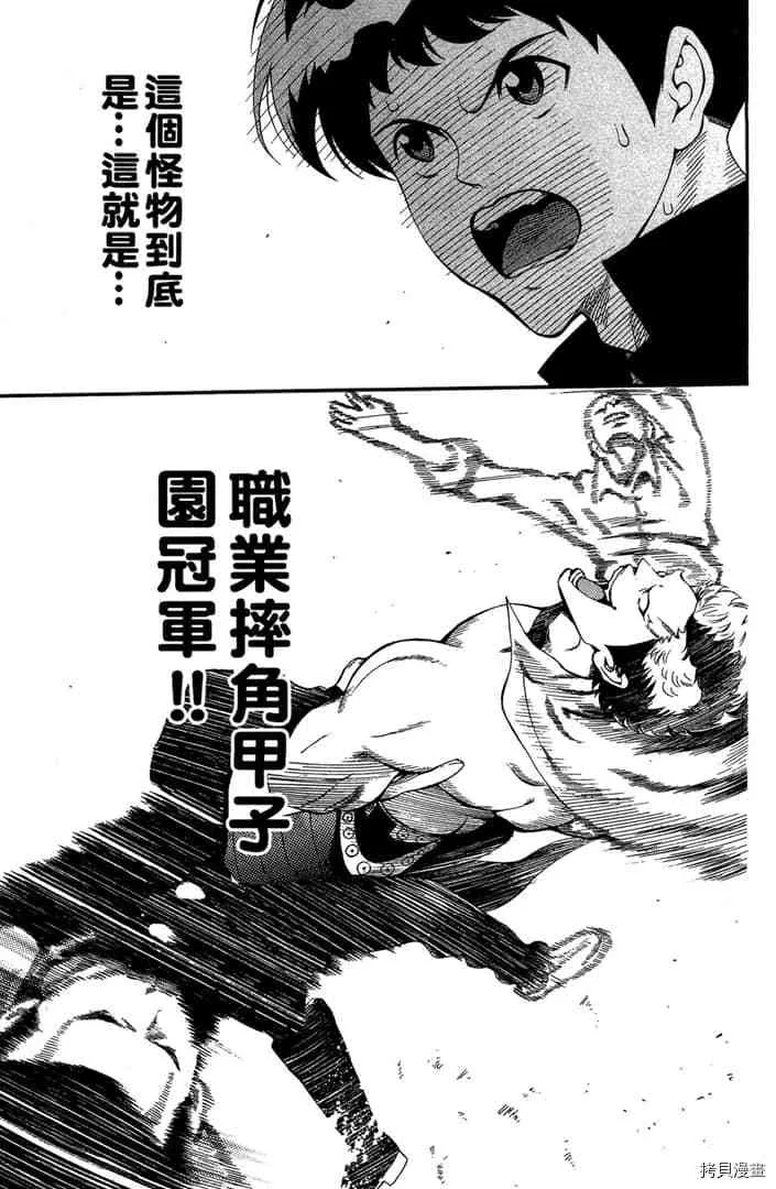 第1话 第56页